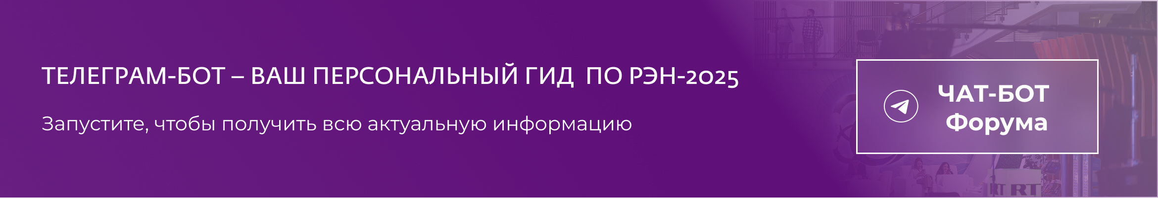 чат-бот